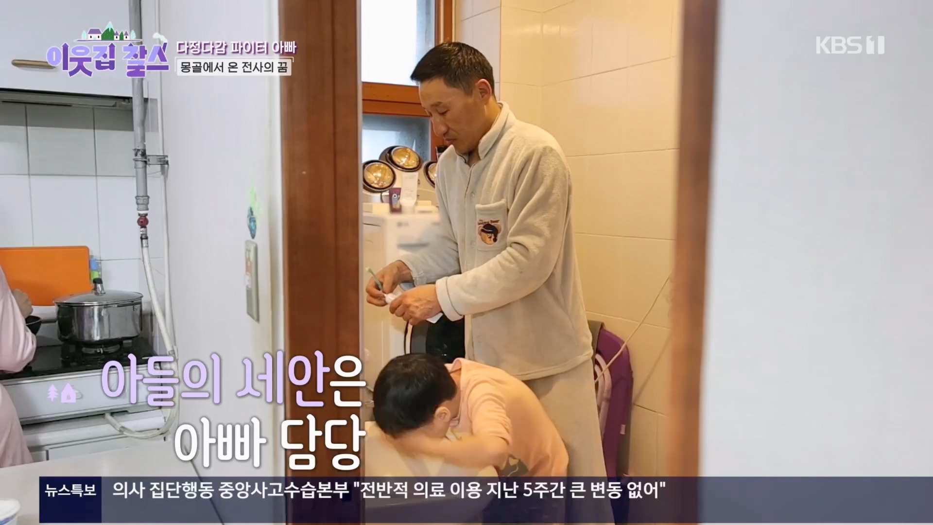 이웃집 찰스.E430.240326p.H264-F1RST.mp4_20240327_202450.213.jpg