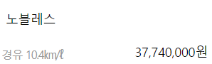 2024년형 디젤 2.2 2WD 가격표