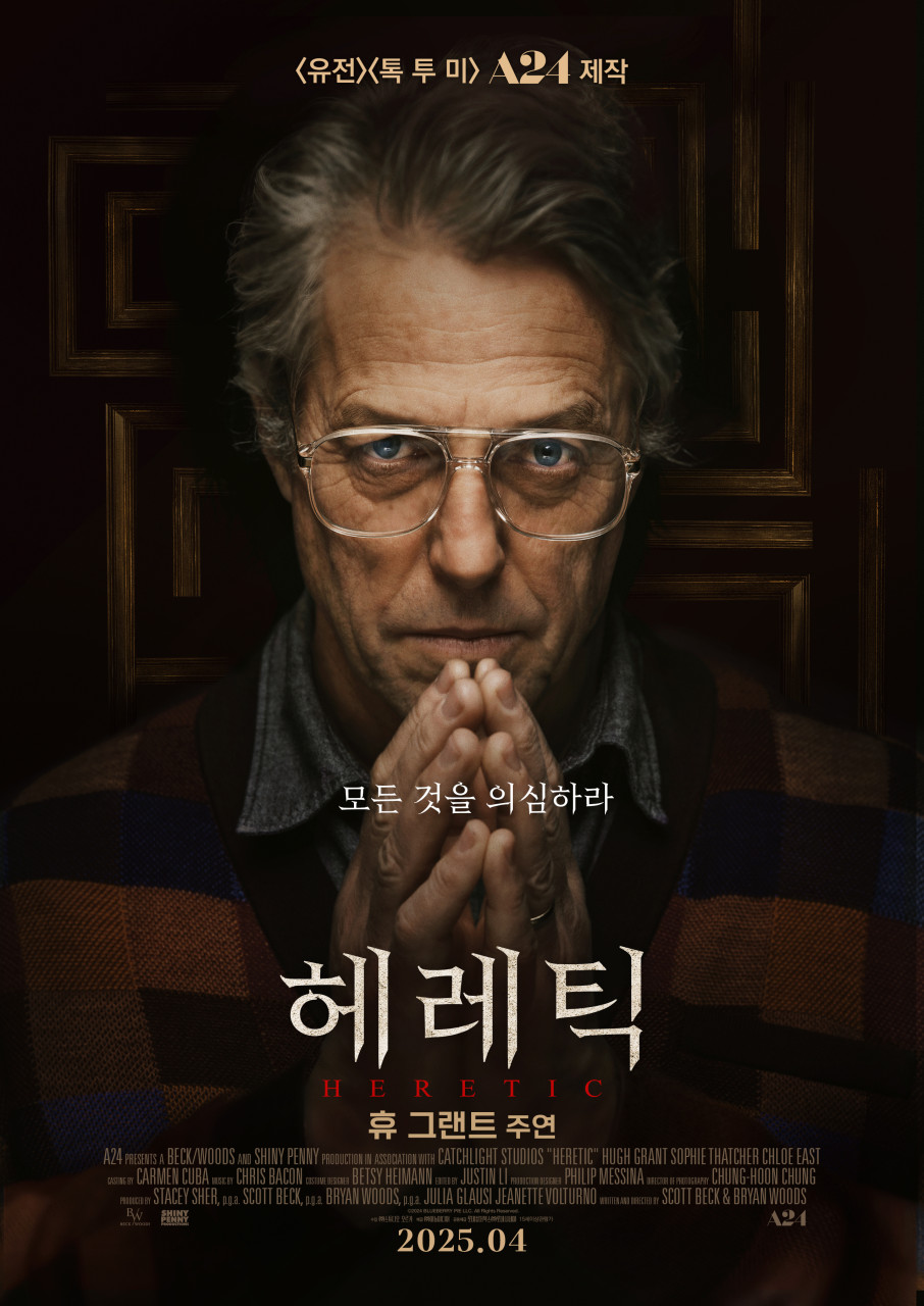 영화 헤레틱 메인 포스터