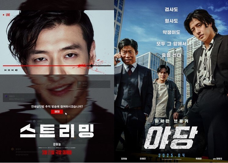 영화 야당 출연진 정보와 관람평 ott 예매하기