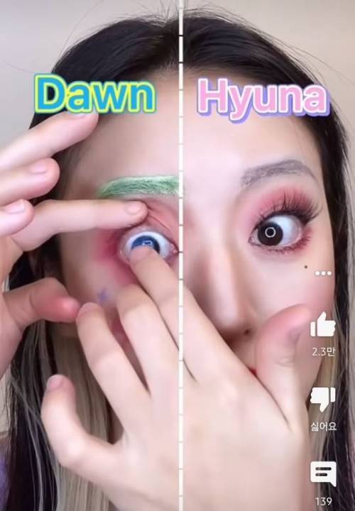  현아X이던 반반 메이크업