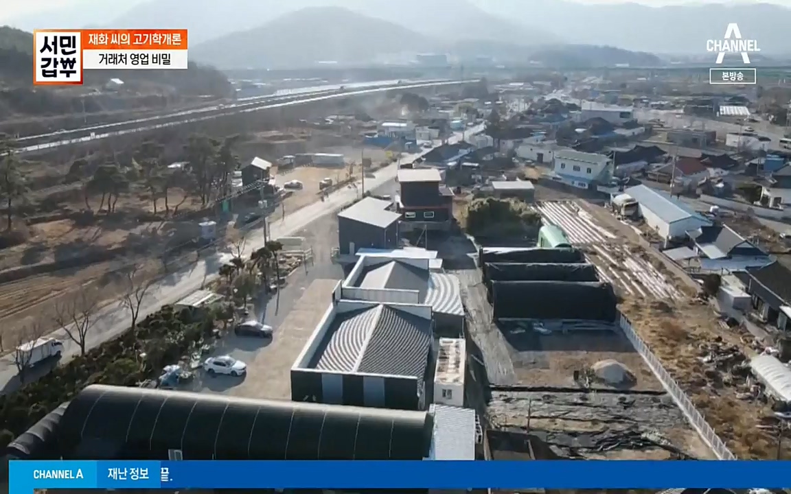 서민 갑부.E375.220320p-NEXT.mp4_20220320_151414.041.jpg