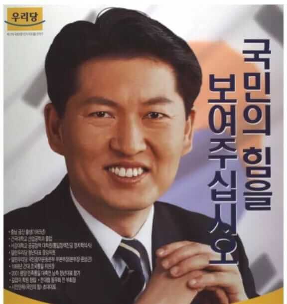 정해일의원 이미지