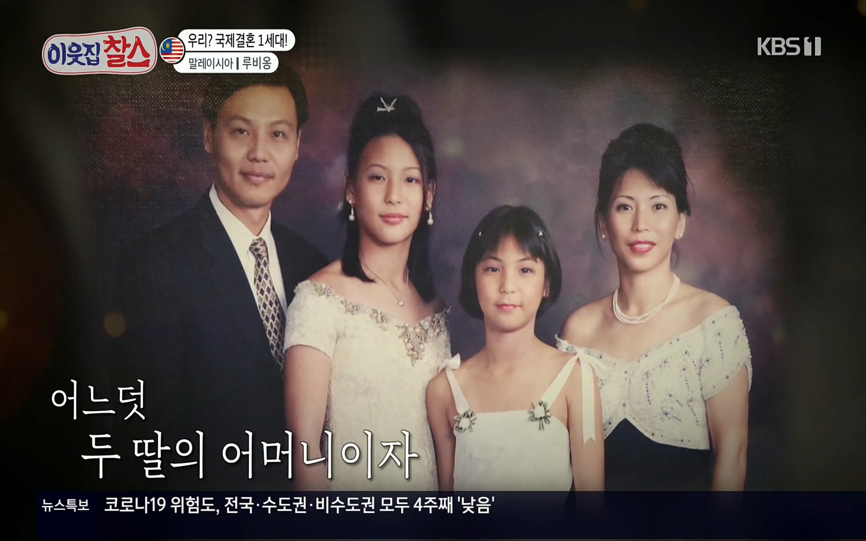 이웃집 찰스.E342.220614p.H264-F1RST.mp4_20220615_202317.321.jpg