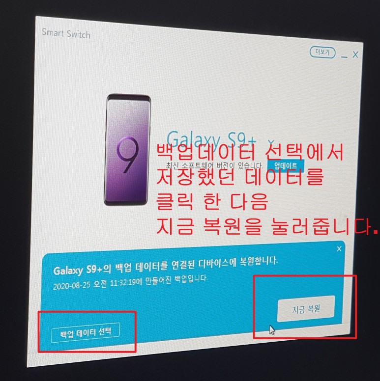 스마트 스위치의 pc 버전으로 연락처를 백업한 후 전화 번호를 전송하는 방법 6