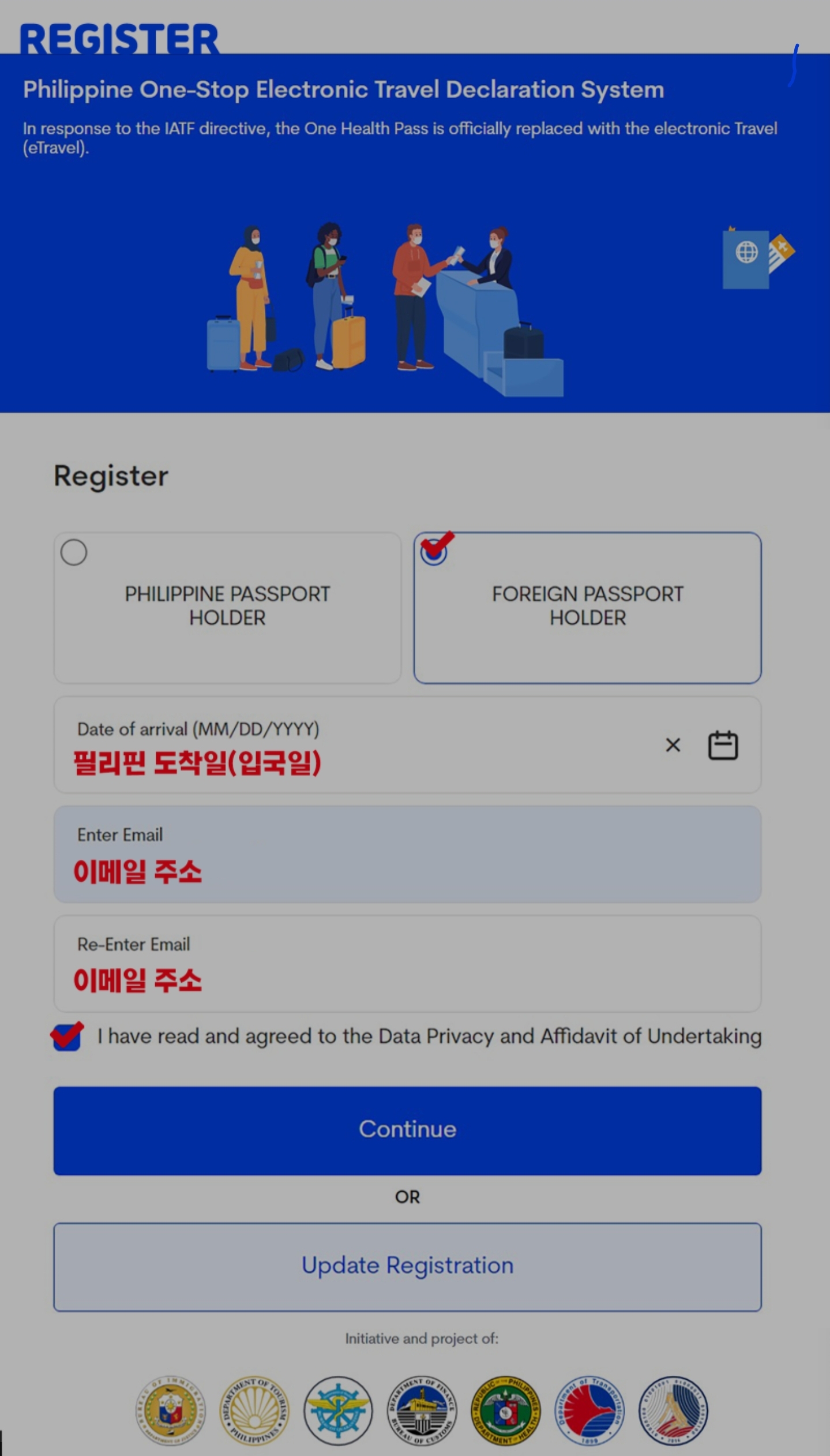 글로벌트레블 이미지