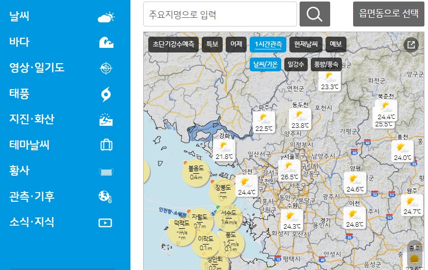  시간별 날씨 확인 방법 어떤 곳이 정확할까?
