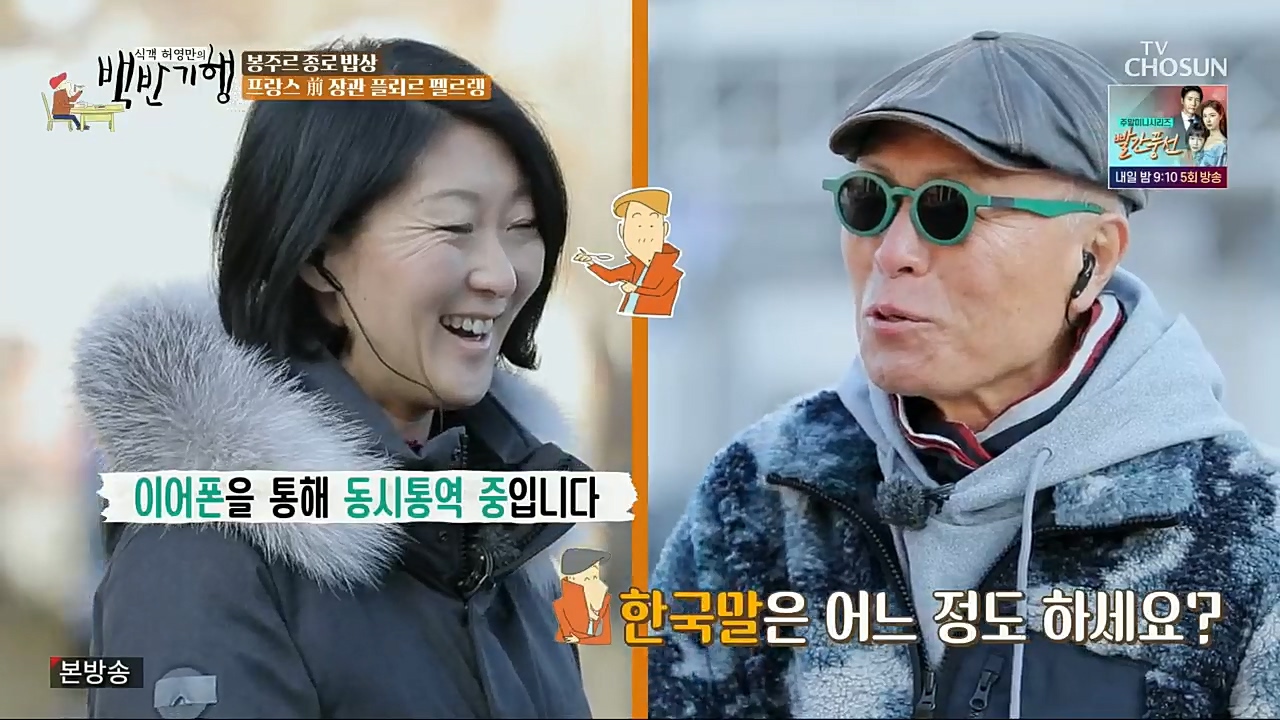 식객 허영만의 백반기행.연말특집.E182.221231p.H264-F1RST.mp4_20221231_171840.039.jpg