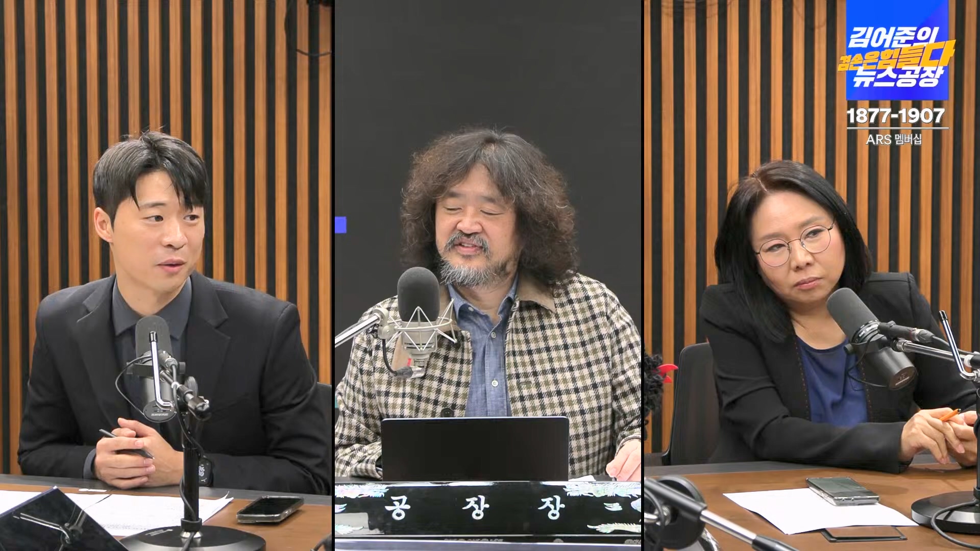 김어준의 겸손은힘들다 뉴스공장 2024년 11월 11일 월요일 [노영희, 박현광, 전현희, 김철홍, 여론조사, 박시동, 동네사람들].mp4_20241111_162101.604.jpg