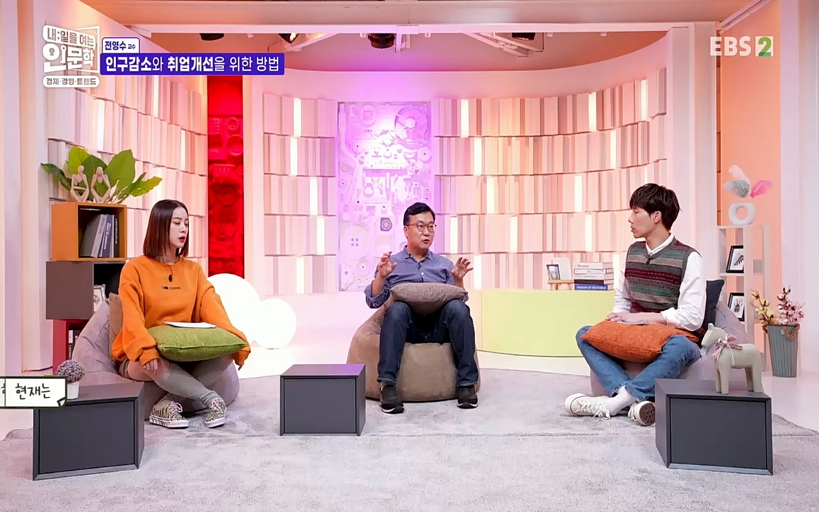 TV - 교육의 중심 EBS인구감소와 일자리의 상관관계.mp4_20220726_204432.119.jpg