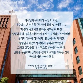 교회창립기념주일 예배 대표기도문 모음_22