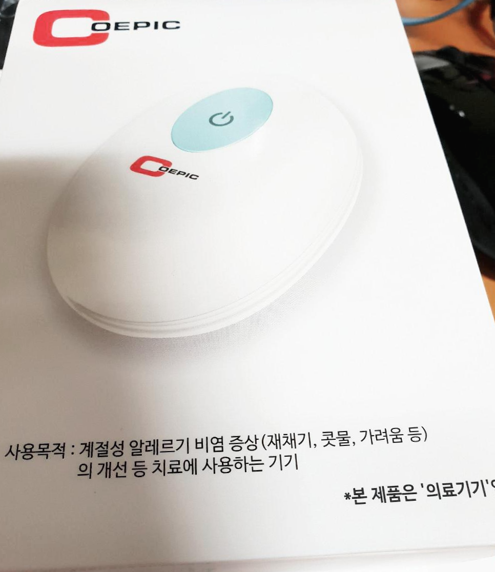  기적적인 치료 효과? 가정용 비염 치료기 코에픽