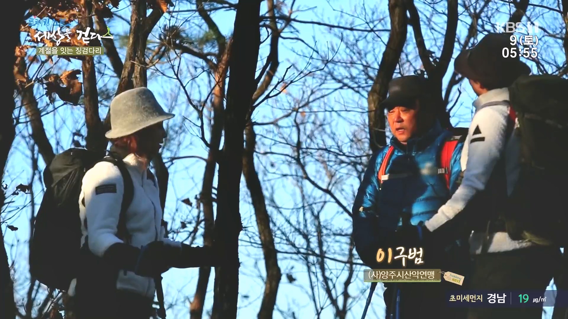 트레킹노트 세상을 걷다.E298.231209p.H264-F1RST.mp4_20240105_205240.304.jpg