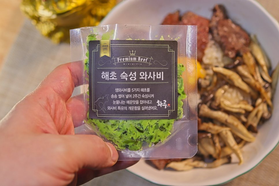 김 - 숙성 - 와사비