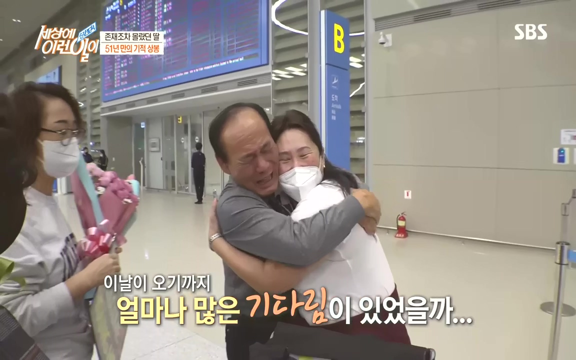 순간포착 세상에 이런일이.E1201.221011.H265p-BULDU.mp4_20221012_202413.409.jpg