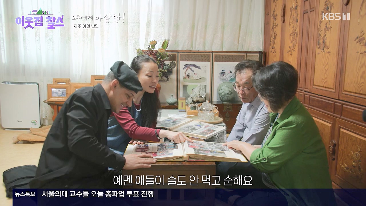 이웃집 찰스.E440.240605p-NEXT.mp4_20240605_194826.915.jpg