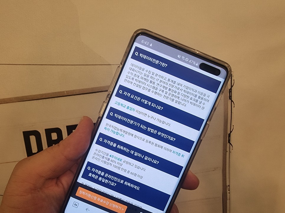 순서는 이렇게! 빅 데이터 전문가 자격 공부 10