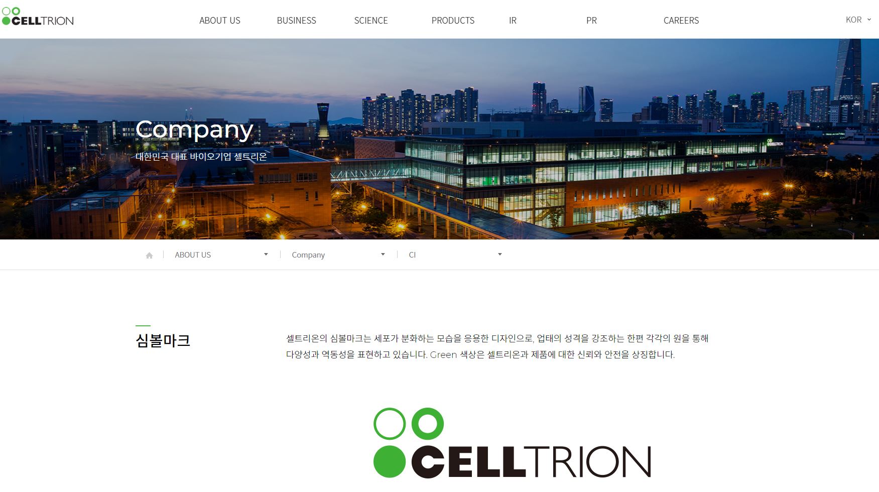  셀트리온 2020년 주식배당