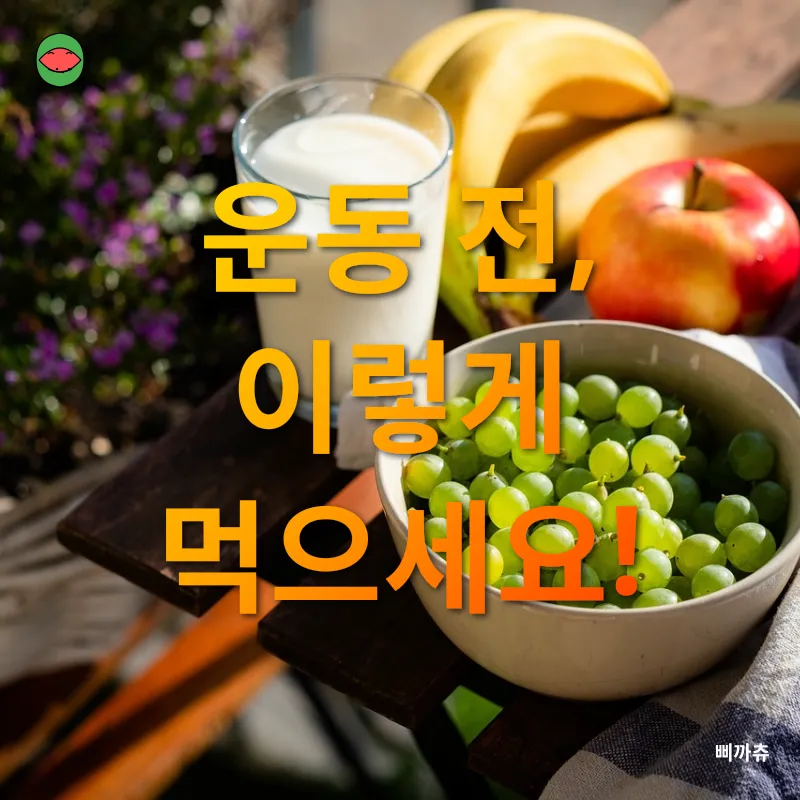 건강한 식단_1