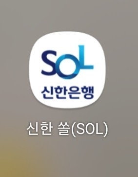 신한은행 로고