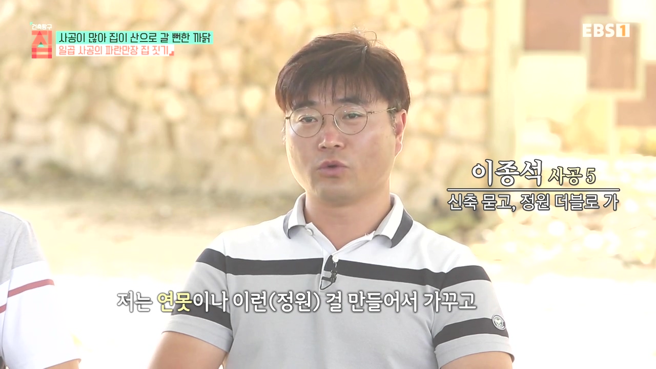 TV - 전 국민의 평생학교 EBS사공이 많아 집이 산으로 갈 뻔한 까닭.mp4_20231021_170950.283.jpg