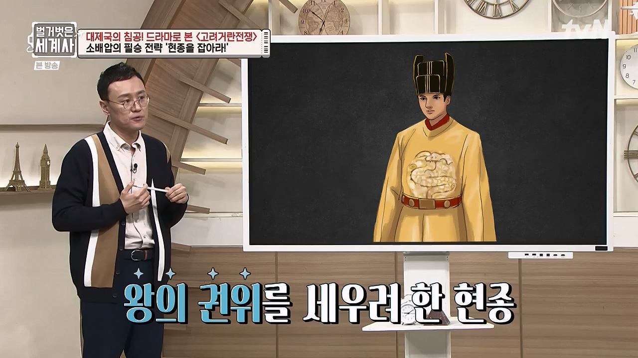 벌거벗은 세계사.E135.240124p-NEXT.mp4_20240717_211505.740.jpg