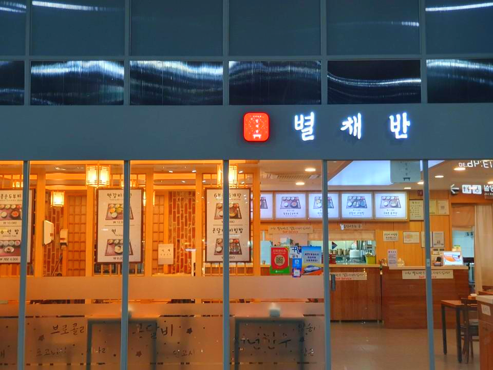 밥심 사진 6