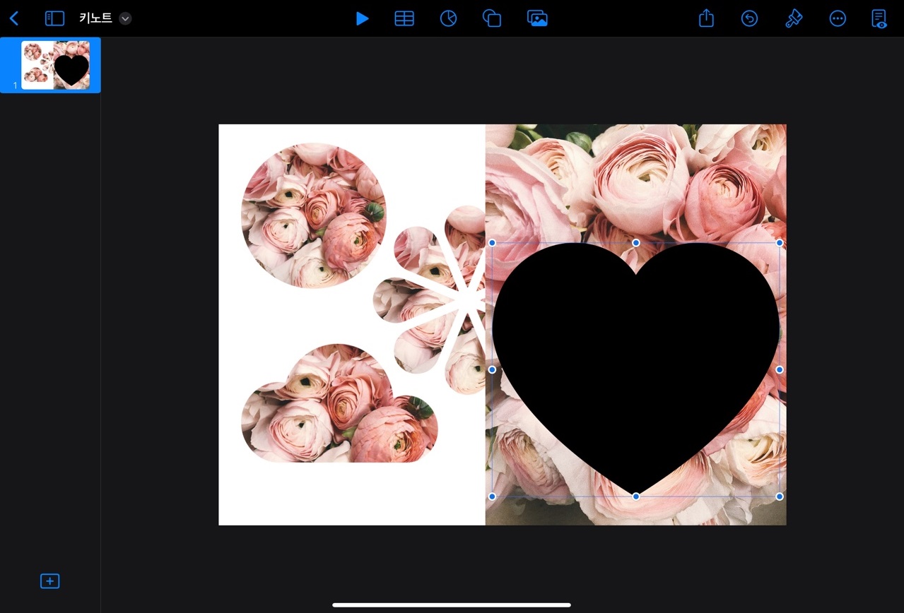 키노트 하트스티커