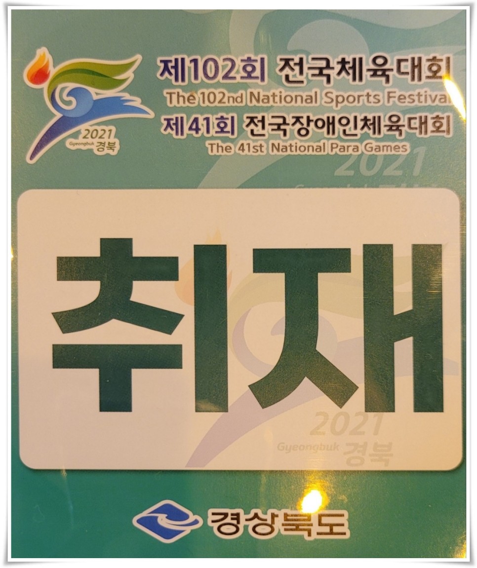 럭비경기 관람 후기! 1도 8