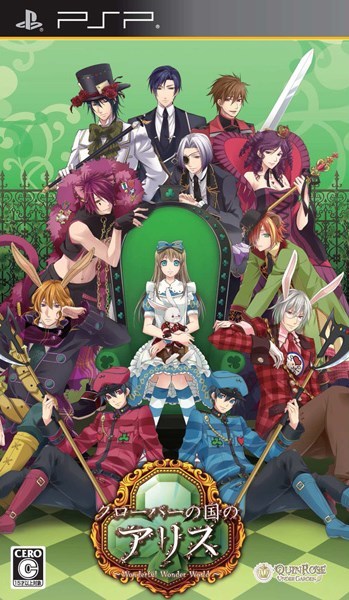  플스 포터블 / PSP - 클로버 나라의 앨리스 원더풀 원더 월드 (Clover no Kuni no Alice Wonderful Wonder World - クローバーの国のアリス ワンダフルワンダーワールド) iso 다운로드