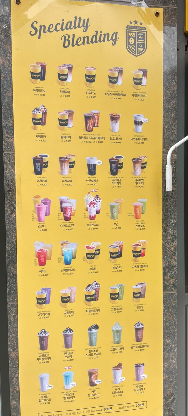 컴포즈커피소사 이미지