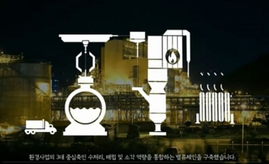  차세대 건설 먹거리로 부상하는 폐기물 처리 산업