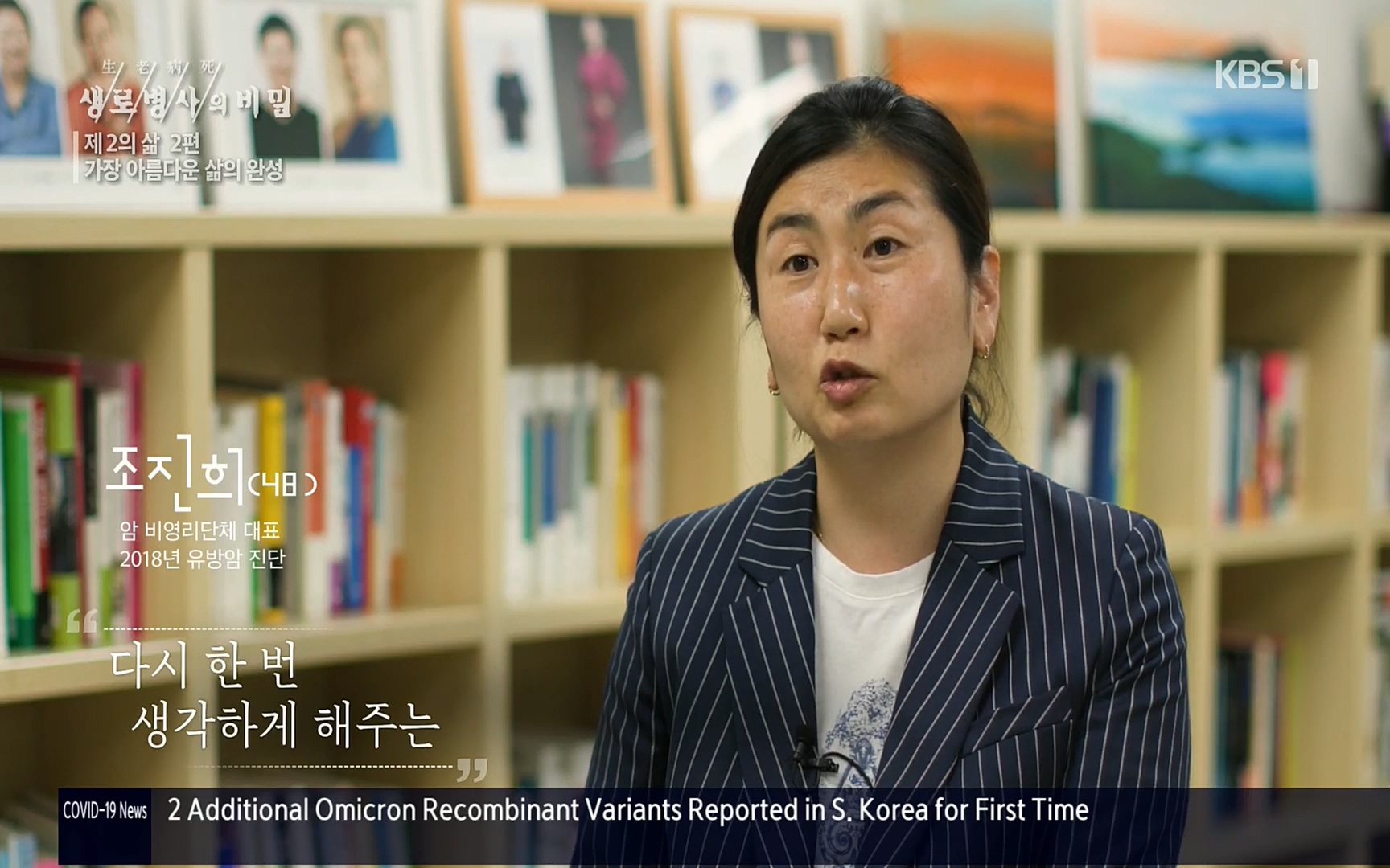 생로병사의 비밀.E820.220511p.H264-F1RST.mp4_20220512_191928.926.jpg