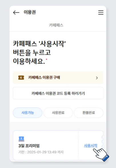 제주카페패스 이용권 종류&amp;#44; 구매 및 이용 방법&amp;#44; 제휴 인기 카페&amp;#44; 꿀팁 총정리