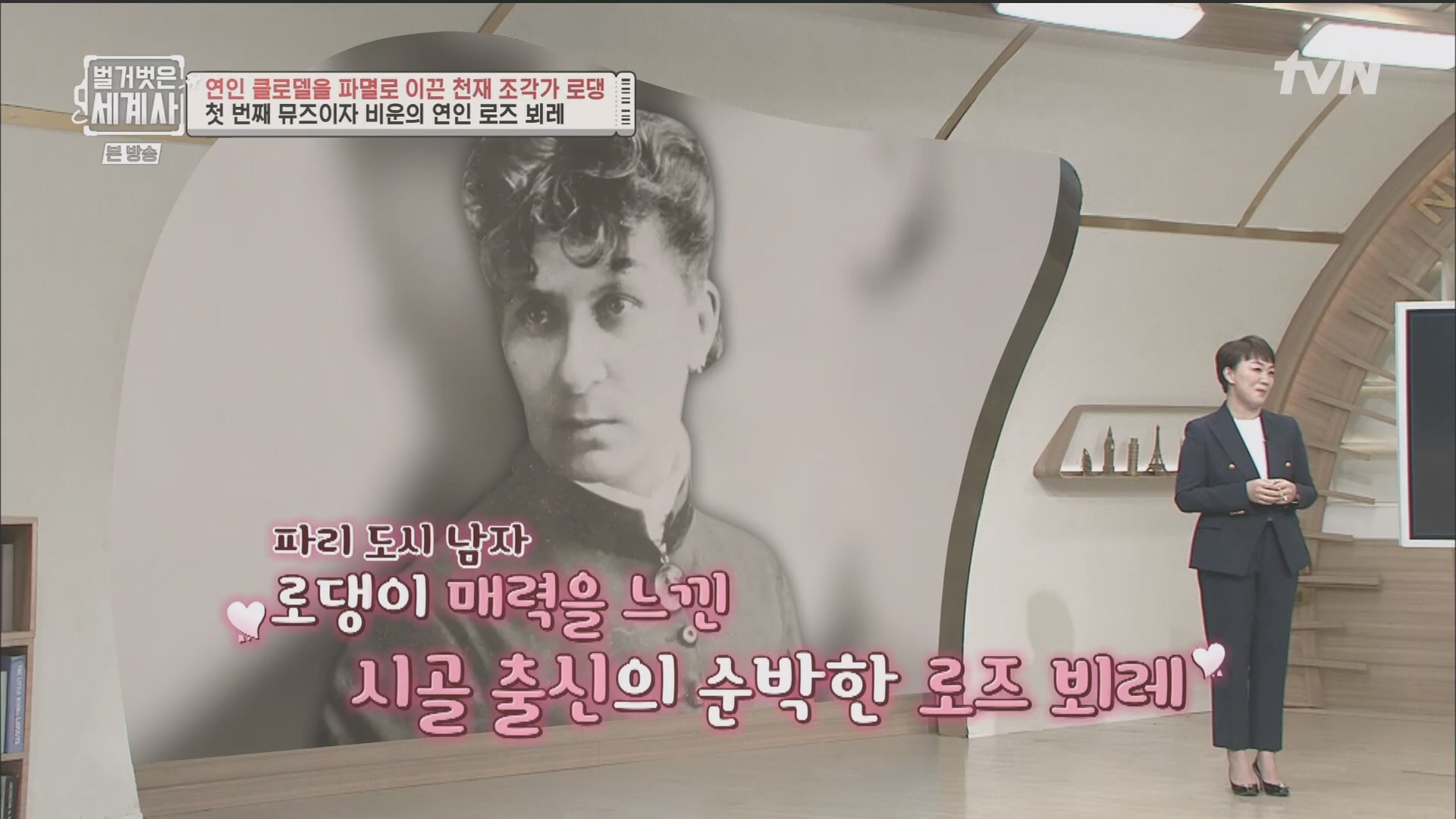 벌거벗은 세계사.E101.230530p.H264-F1RST.mp4_20240101_182435.854.jpg