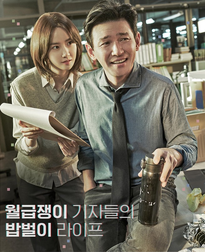  JTBC 드라마 허쉬 재방송 줄거리 등장인물 인물관계도