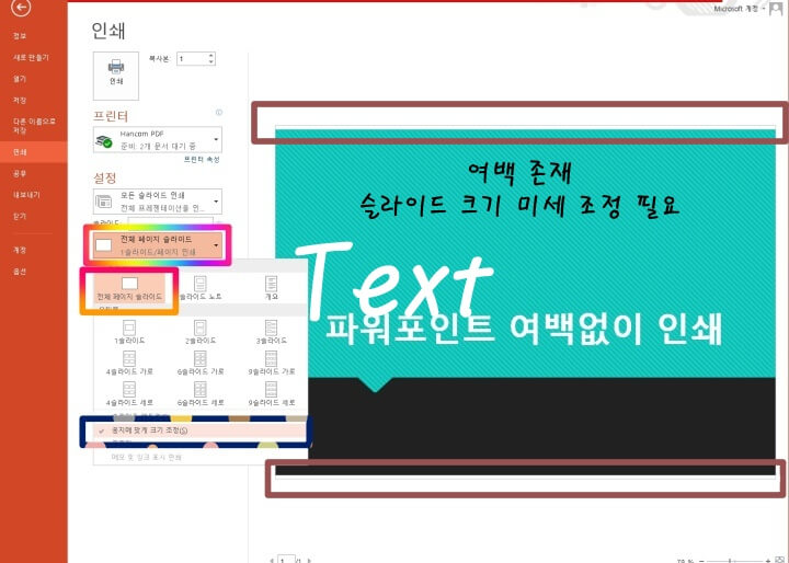 6. 인쇄 미리 보기