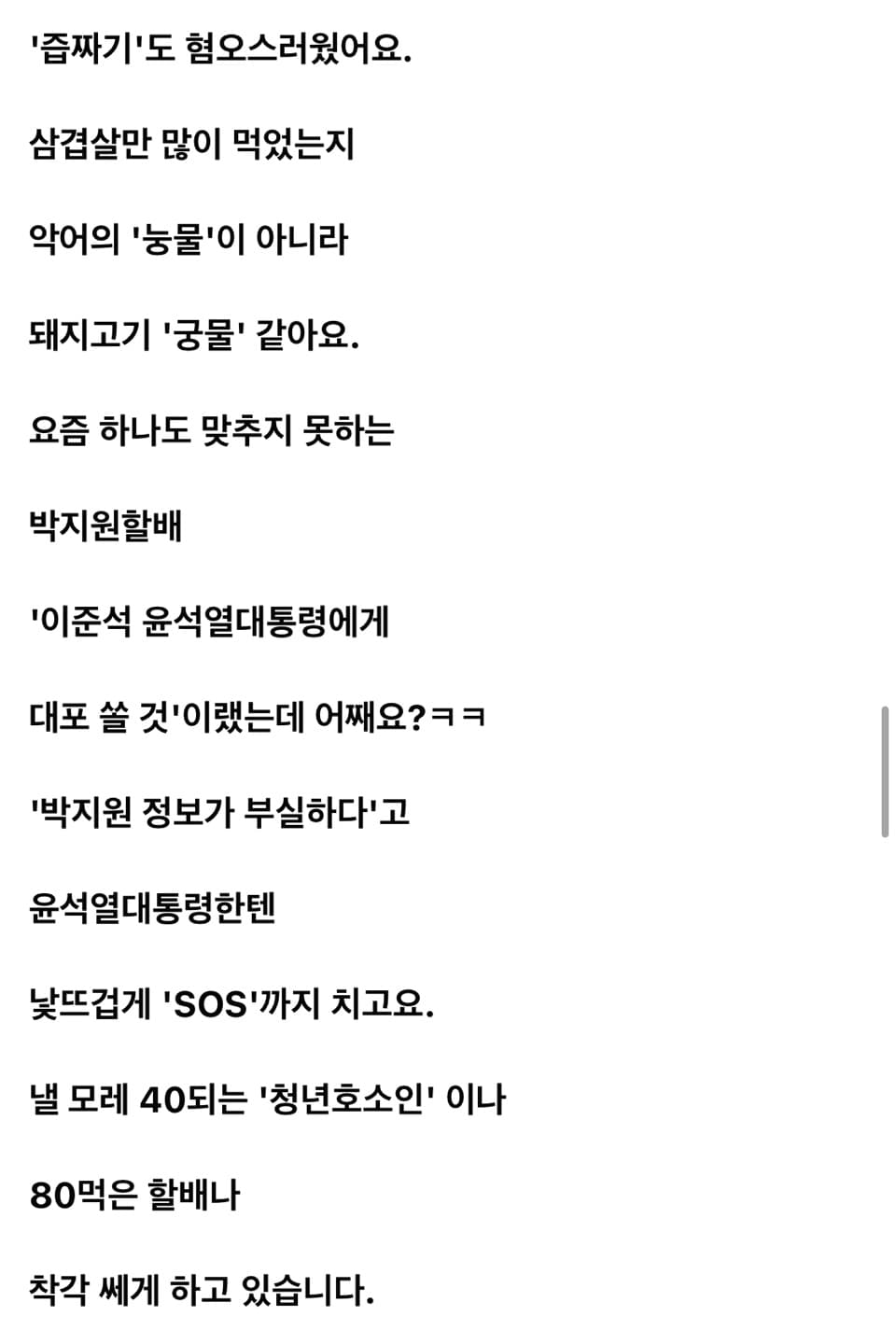 전여옥 페이스북