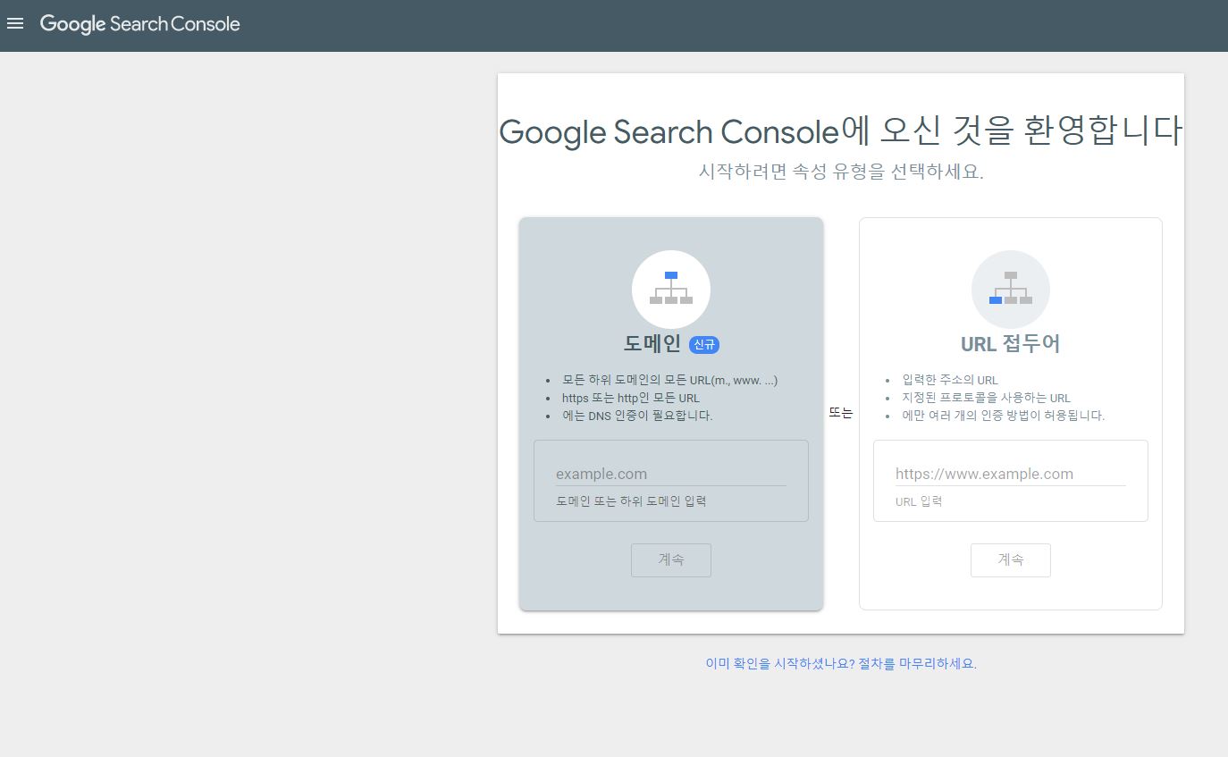  티스토리 구글 노출 등록 하는 방법(구글서치콘솔가이드,백링크)