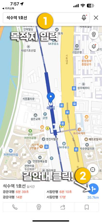 카카오맵 택시비 계산기