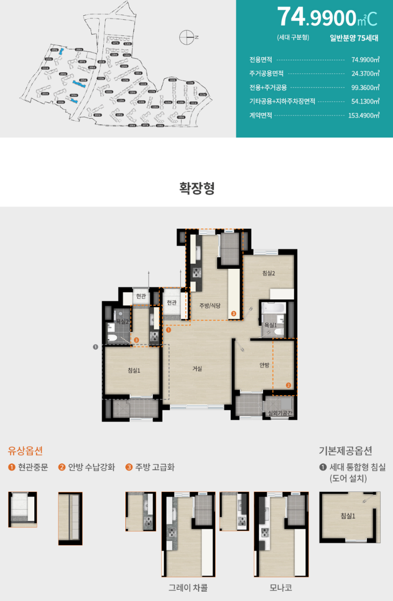 74C타입 평면도