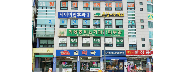 원주시 대상포진