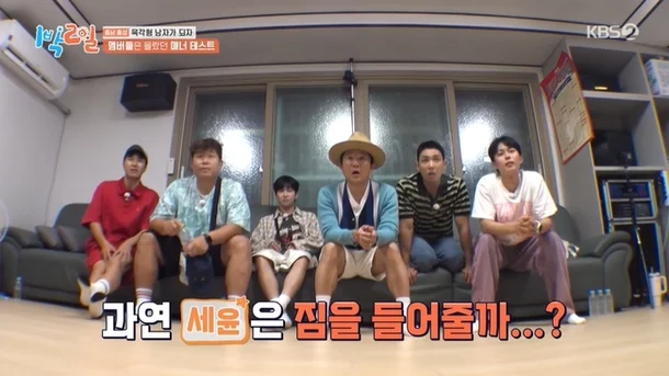 1박2일