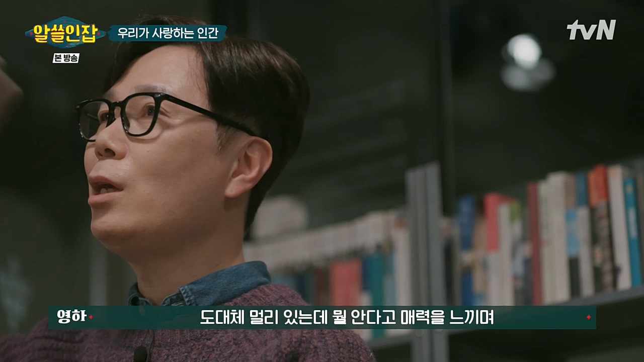알아두면 쓸데없는 신비한 인간 잡학사전.E02.221210p-NEXT.mp4_20221211_153502.649.jpg