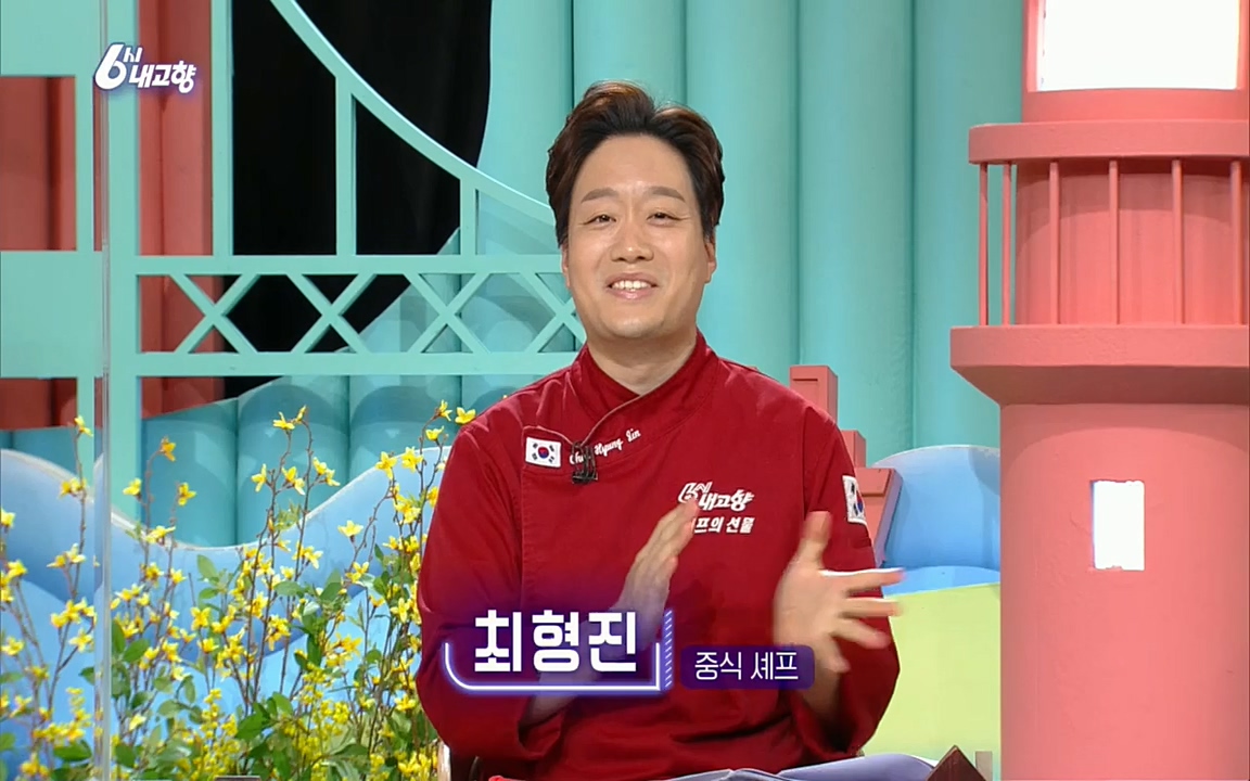 6시 내고향.E7512.220416p.H264-F1RST.mp4_20220502_193937.143.jpg
