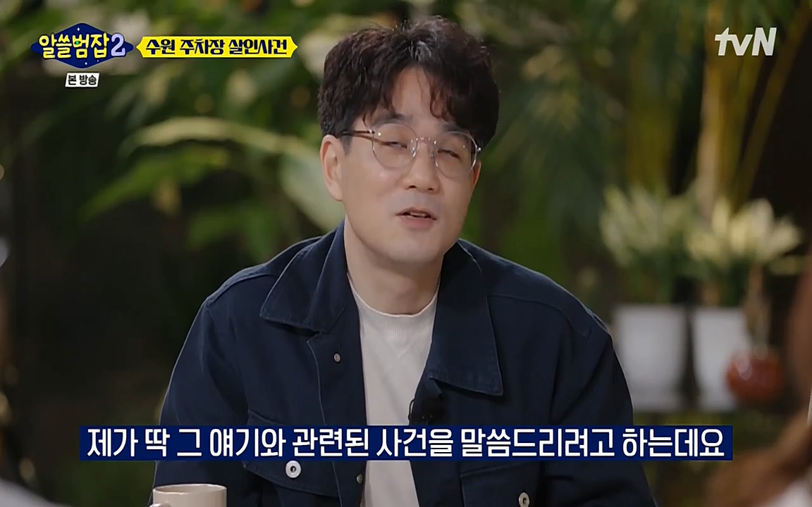 알쓸범잡 2.E15.220425p-NEXT.mp4_20220425_190703.797.jpg