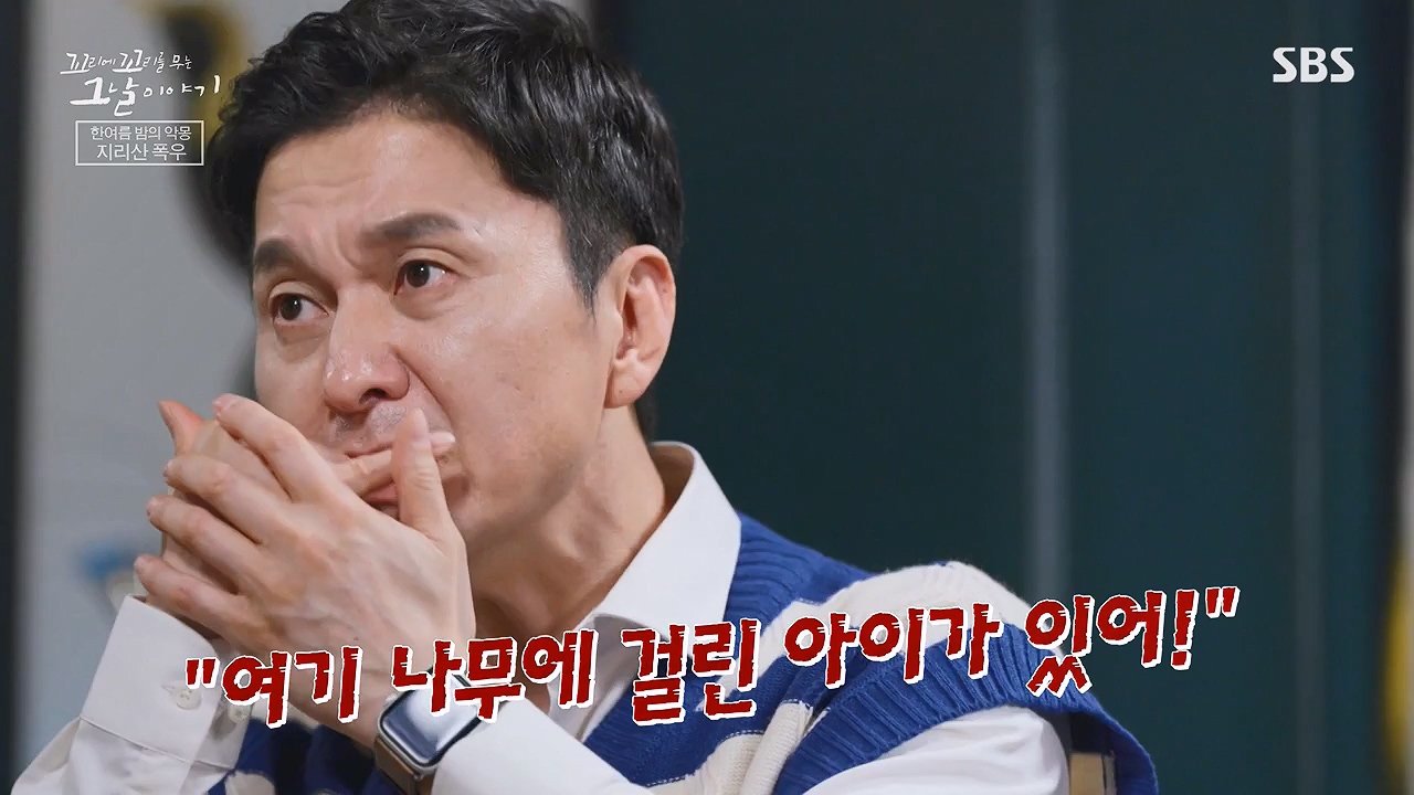꼬리에 꼬리를 무는 그날 이야기.E134.240628p-NEXT.mp4_20240629_155324.858.jpg