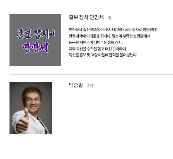 홍보장사 만만세 소개