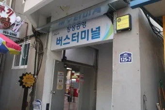 장성 시외버스터미널 시간표 예매 요금_17