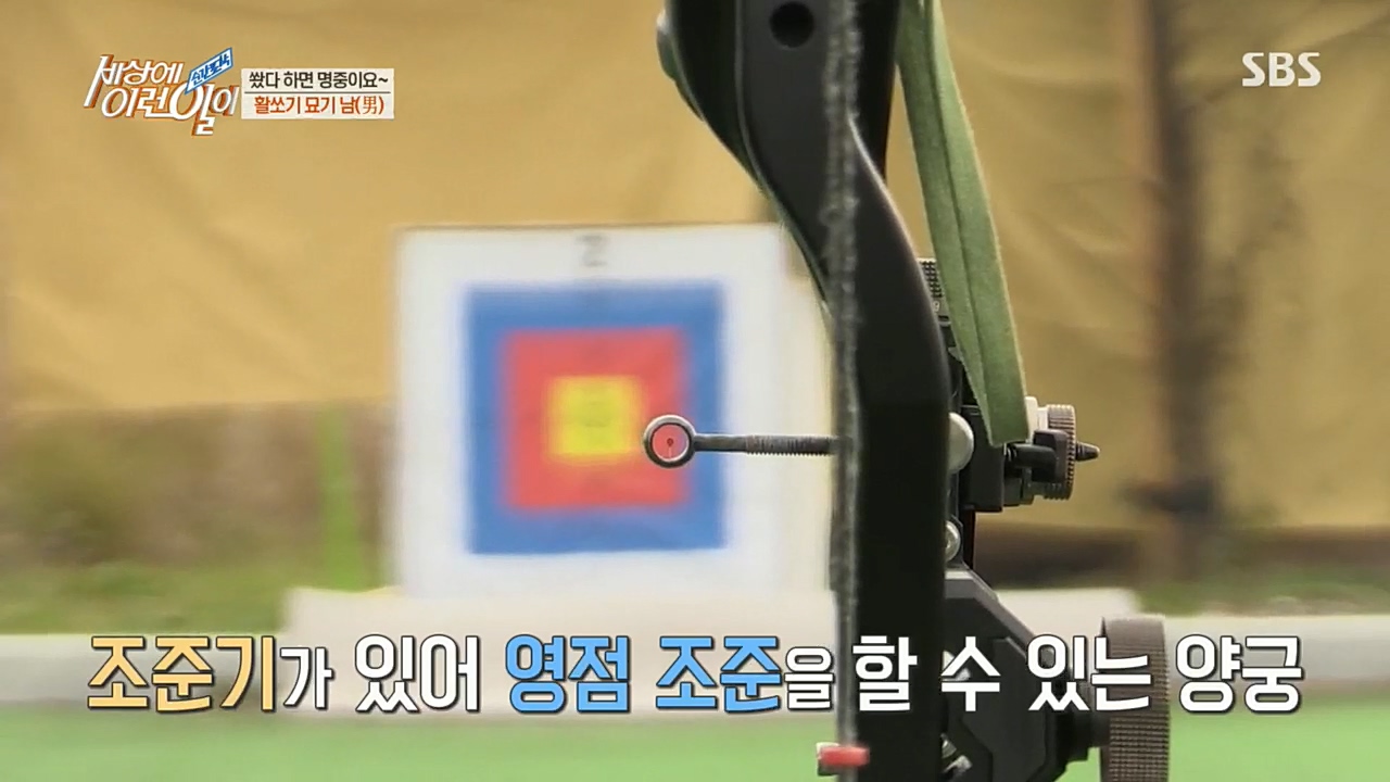 순간포착 세상에 이런일이.E1207.221130p.H264-F1RST.mp4_20221130_193921.362.jpg